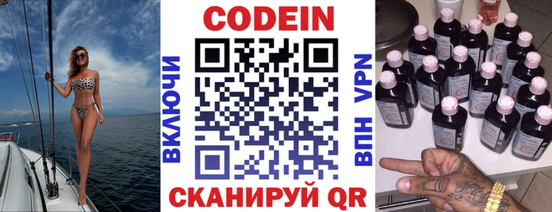 закладки  Татарск  Codein напиток Lean (лин) 