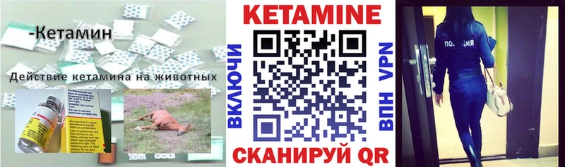shop какой сайт  Татарск  КЕТАМИН VHQ 