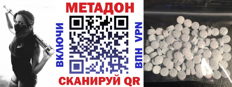 Метадон белоснежный  Татарск 