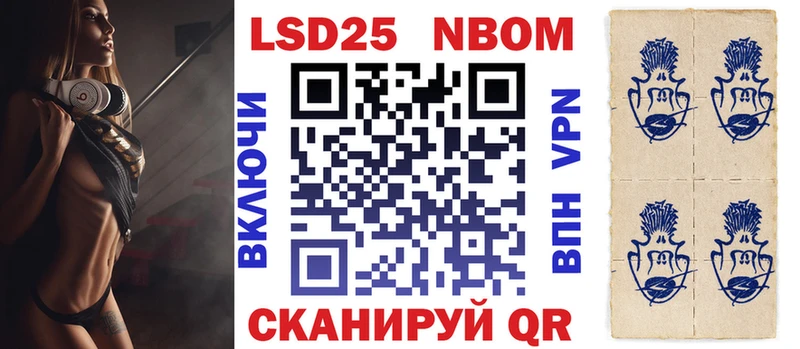 купить   Татарск  Наркотические марки 1,5мг 